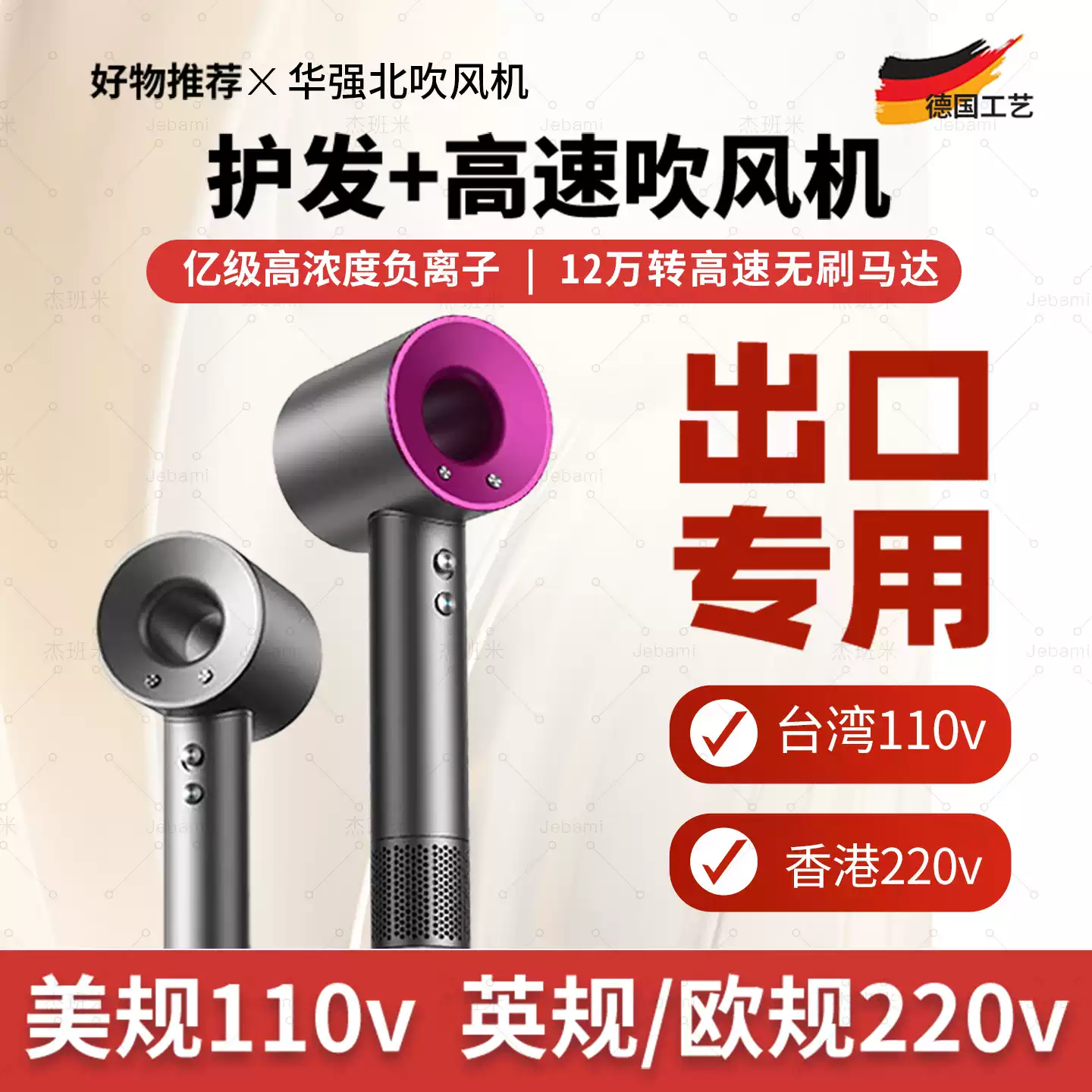 Máy Sấy Tóc Cao Cấp Không Cánh Lai En Shi